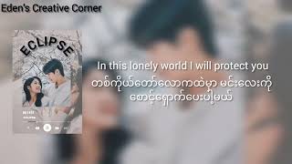 Eclipse - Sudden Shower (Lovely Runner OST PT 1) [Eng & Mmsub Lyrics]