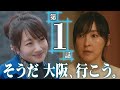 【豪華ゲスト解禁】#波瑠 #麻生久美子 W主演 新水曜ドラマ「月夜行路 ー答えは名作の中にー」4月スタート!!