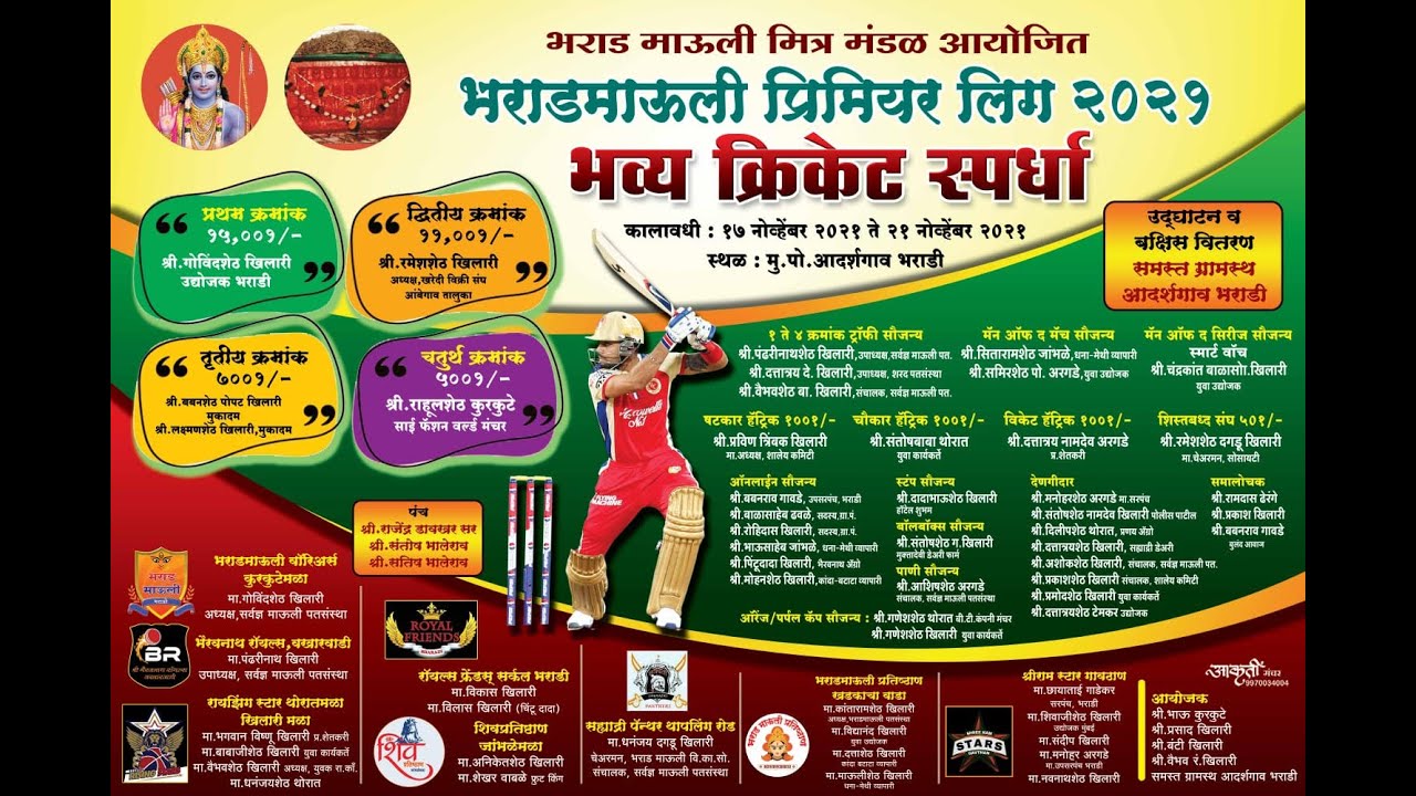 Day 4 | Super 6 | BPL 2021 | Bharadi Premier League 2021