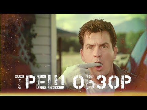 Видео: ТРЕШ ОБЗОР Очень страшное кино 3 (Расширенная версия)