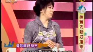 寶島Life Show:除舊佈新好運來(5/5) 20100210
