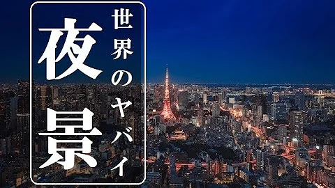 世界の天球夜景の画像 Mp3