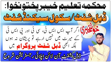 KPK Double Shift School Teaching || How to apply for second Shift || Izhar Official Updates