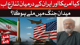 Will the U.S.&ndash;Iran Conflict Escalate into Full-Scale War? - Dawn News