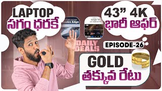 Daily Deals 27 Laptops Deals Smart Tv Loot Offer Branded Shoes Offer