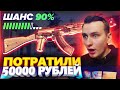 КАПЕЕЦ! КРАФТИМ AK-47 РЕНТГЕН ЗА 150000 РУБ В КС ГО! ОТКРЫТИЕ КЕЙСОВ В CS:GO