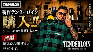 I Got the New TENDERLOIN!! This Is Insane (Part 1) - YouTube