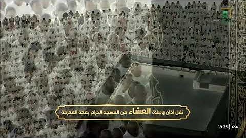 تلاوة لسورة البروج للشيخ د. #بندر_بليلة عشاء الأثنين 24 جمادى الآخرة 1447هـ #المسجد_الحرام