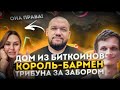 Новости #31. Новый год, Трибуна для поэта, Миллиардер Бутерин, Дорогие киты, Чипирование в швеции.