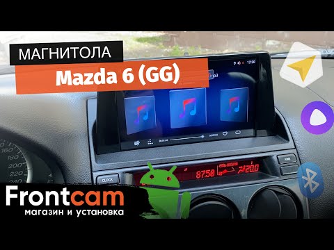 Магнитола Canbox H-Line для Mazda 6 (GG) на ANDROID