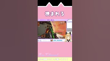 なんとこれショットガンボルト（ﾝﾆｬ！）付いて無いんですよ【Apexlegends】#apex #shorts