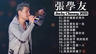 张学友 Jacky Cheung Best Songs -  20首经典歌曲  香港四大天王之张学友 - Old Hongkong Music