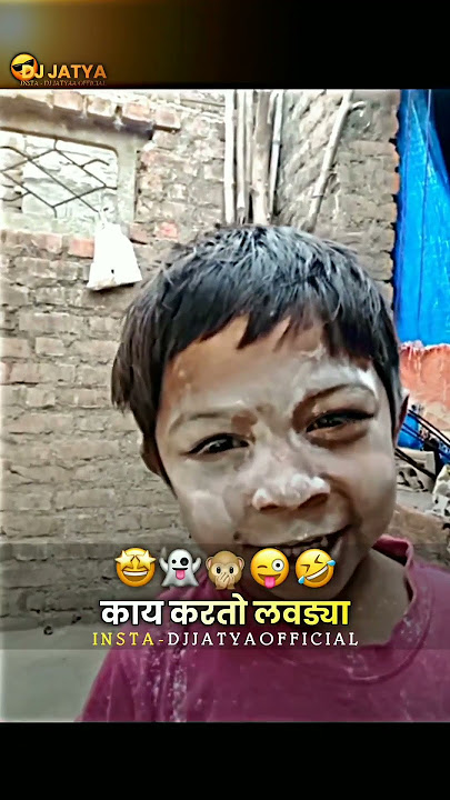 kai karto re laulya.... 😂😂😂#youtubeshorts #trendingshorts #epiccomeback #comedy #nalayak