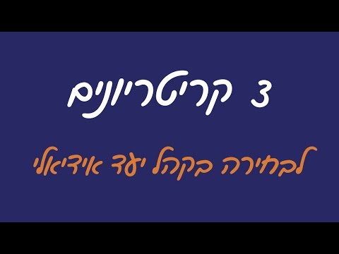 וִידֵאוֹ: איך לפלח שוק?