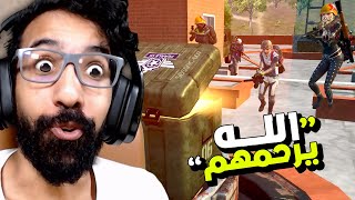 سكواد كامل بلع مقلب!!!  PUBG MOBILE