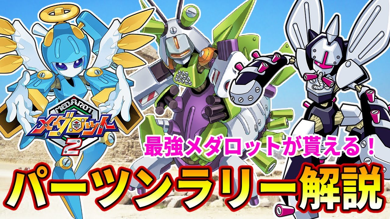 ブシロードスリーブコレクション メダロット『ゴッドエンペラー』Part.2未開封 ブシロードスリーブコレクション メダロット『ゴッドエンペラー