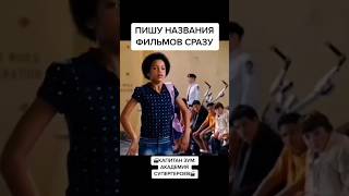 Капитан Зум Академия Супергероев.