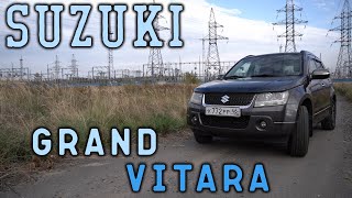 Suzuki Grand Vitara / Кроссовер или Внедорожник? / Большой тест-драйв Сузуки Гранд Витара