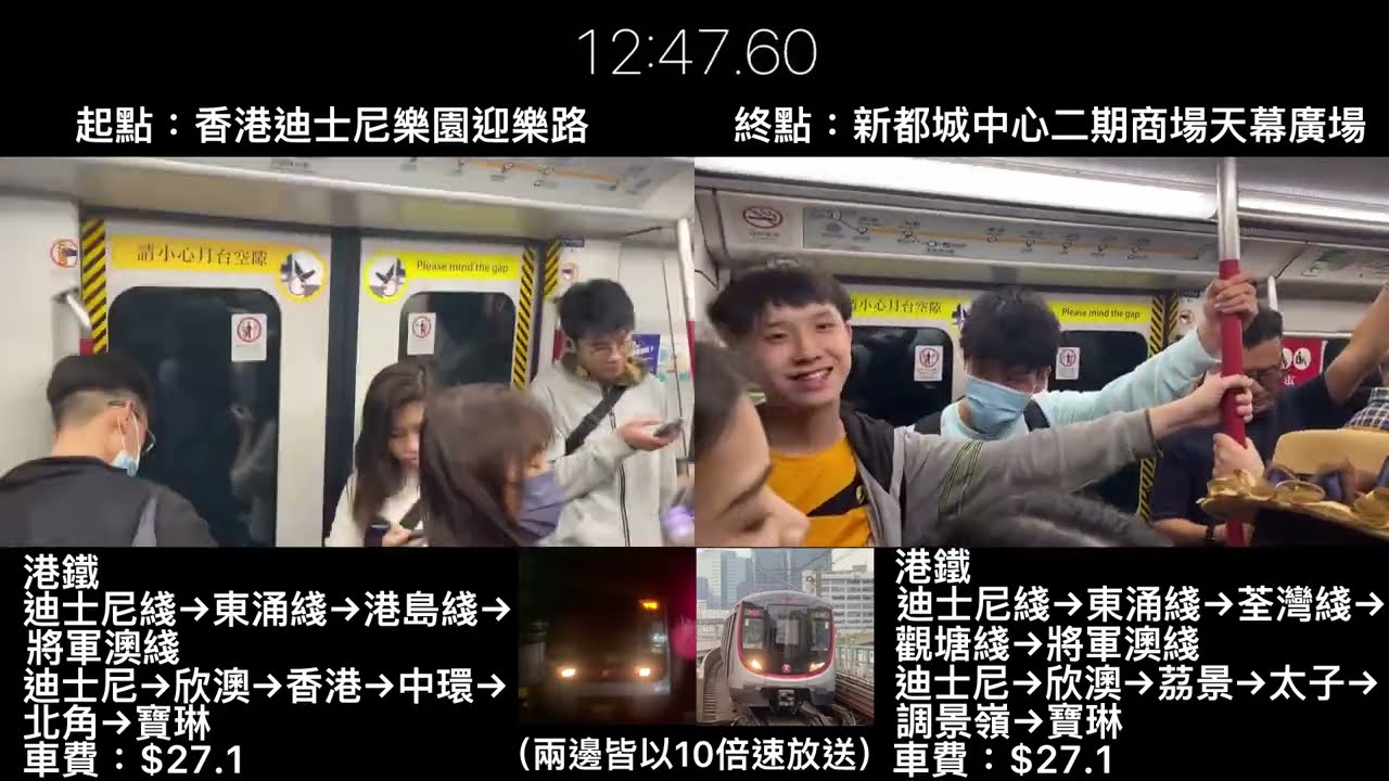 ［迪士尼Vlog］一決雌雄（迪士尼篇） 香港迪士尼樂園正門→新都城中心二期商場 使用港鐵（不過海）vs使用港鐵（過海再過海）