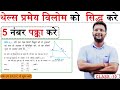 Thales प्रमेय का विलोम | प्रमेय 6.2 Class 10 Maths | Conversion of BPT in Hindi | Board Exam Proof