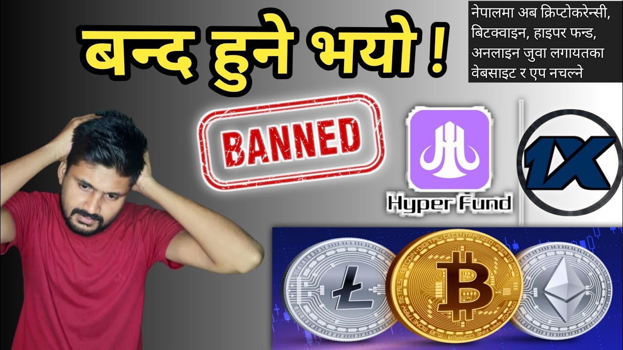 Crypto Currency Hyper Fund, Online Betting Banned in Nepal || crypto currency band in Nepal