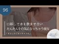 【男性向け】口移しで水を飲ませ合い、だんだんその気になっちゃう彼女【シチュエーションボイス】