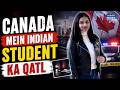 Canada Mein Bharatiya Khatoon Ki Maut | Police Ne Murder Case Darj Kiya