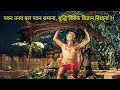 Melodious hanuman mantra for strength and courage  pavan tanay bal pavan samana  with subtitles