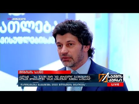 \"მუქარის წერილი\" - \"ეს ფურცელი არის არასერიოზულობის დემონსტრირება\"