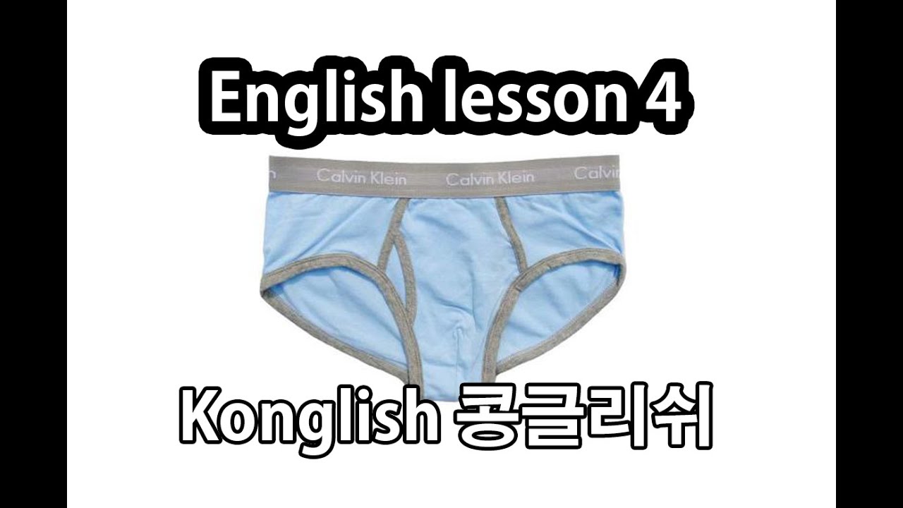 데이브 [생활 영어 타임 레슨  4 - Korean English/Konglish [콩글리쉬 레슨] English Lesson 4 - Konglish!