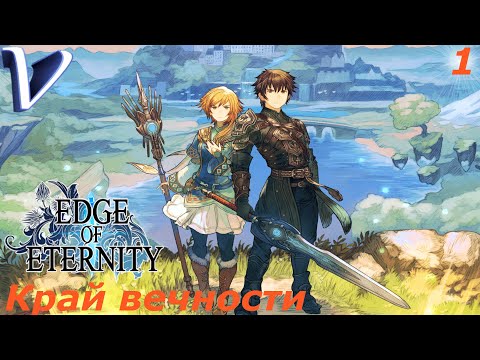 Video: Blade Of Eternity - Alternatívny Pohľad