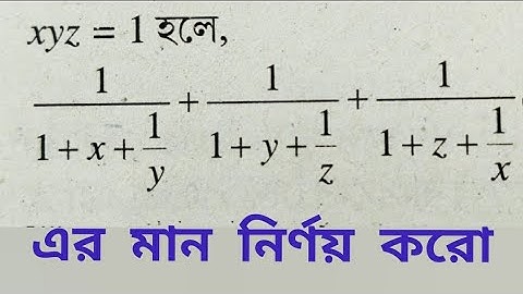 xyz=1, find the value of 1/(1+x+1/y)+1/(1+y+1/z)+1/(1+z+1/x)