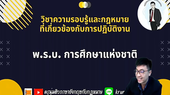 การข บเคล อนการปฏ ร ปการศ กษาของกระทรวงศ กษาธ การในภ ม ภาค