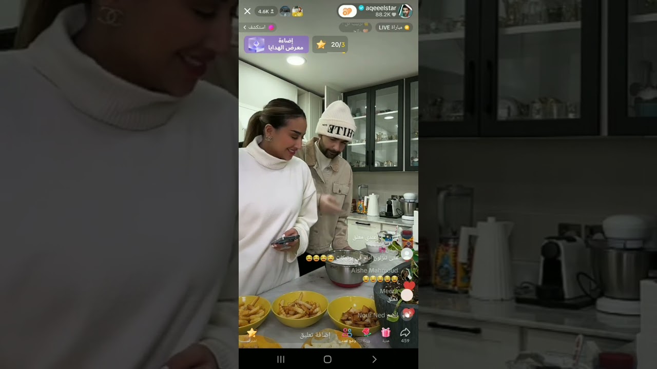 بث عقيل الرئيسي وفرح الهادي + طريقة عمل الفته