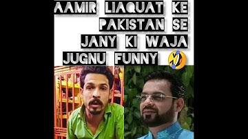 Aamir liaquat ke Pakistan se jany ki waja ! jugnu funny 🤣