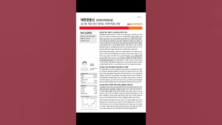 대한광통신 - 전체 영상 ↑ 클릭