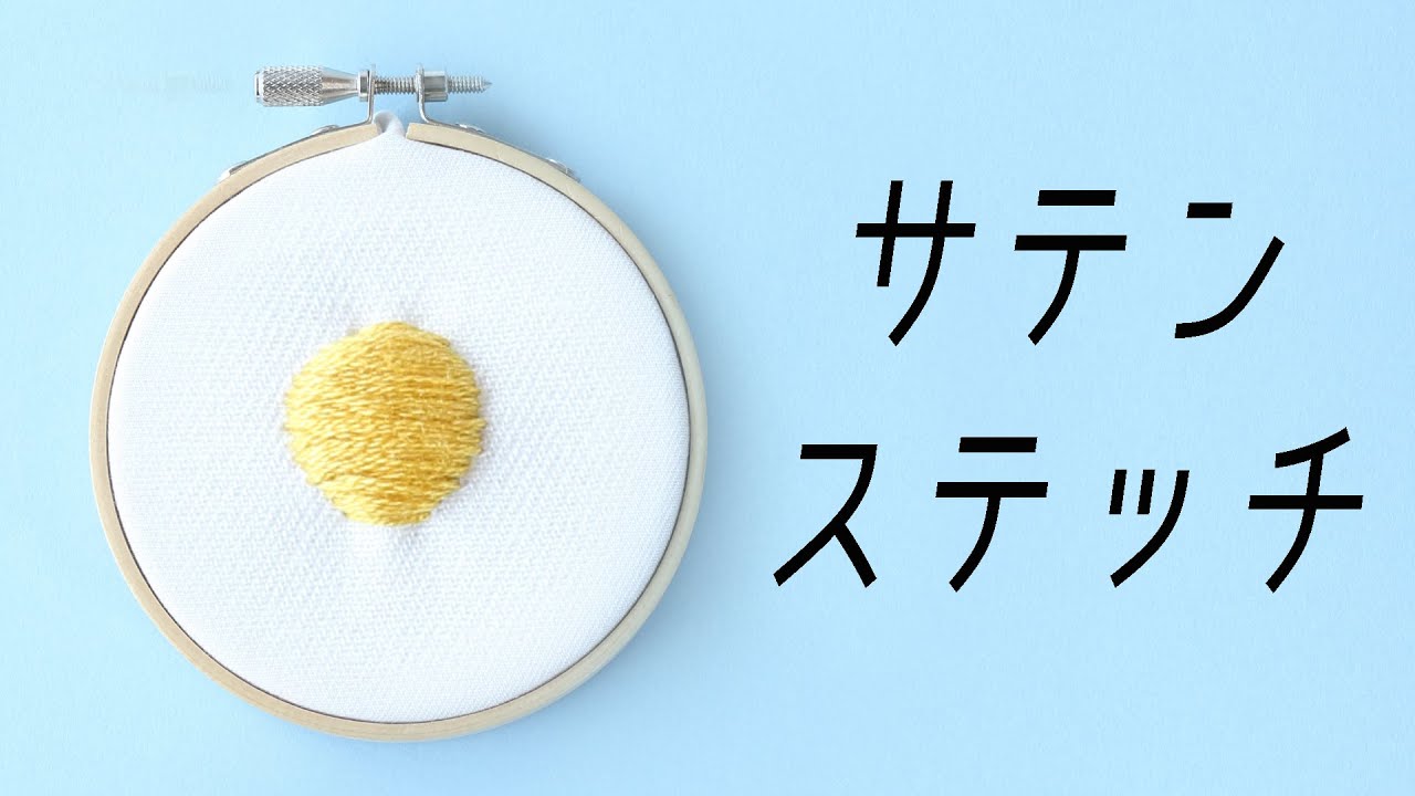 初心者でも簡単 刺繍のやり方講座 手縫いで綺麗に名前を入れる方法 コツを紹介 暮らし の