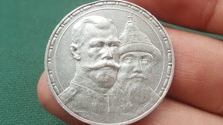 Монета 1 рубль 1913 года 300 лет Дому Романовых Обзор и стоимость