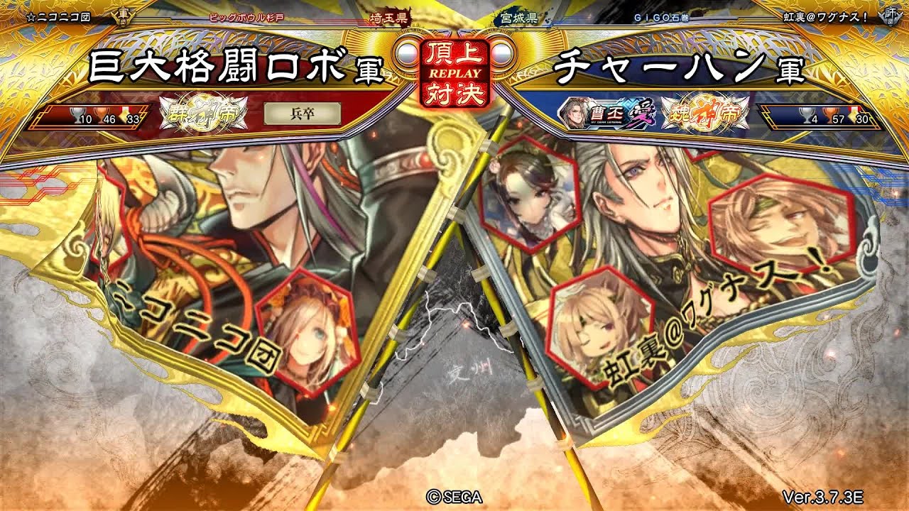 三国志大戦 頂上対決【2025/11/09】巨大格闘ロボ VS チャーハン - YouTube