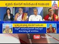 Special Discussion | Brahmanda Guruji | Future Of Politician | Suvarna News | Part 3