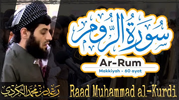 030 Surah Ar Rum | سورة الروم by Raad Muhammad al-Kurdi | رعد محمد الكردي