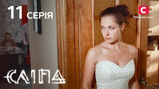 Слепая 1 сезон 11 серия: Кандалы материнской любви | МИСТИКА | СЕРИАЛ 2022