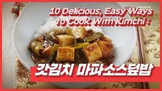 [KOR] 10 Delicious, Easy Ways to Cook With Kimchi  갓김치 마파소스덮밥