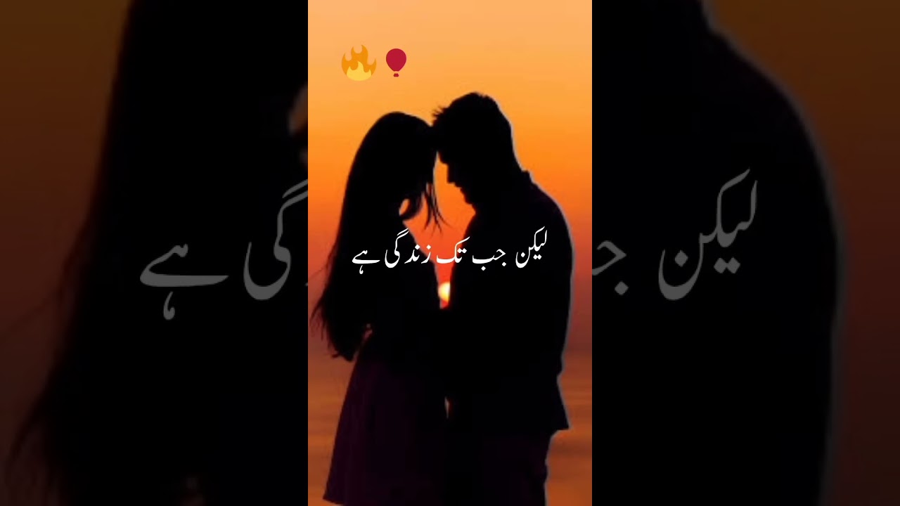 Romantic Love poetry|Urdu poetry status| Couple love_MrEjwrites #urdushayari #romanticwhatsappstatus