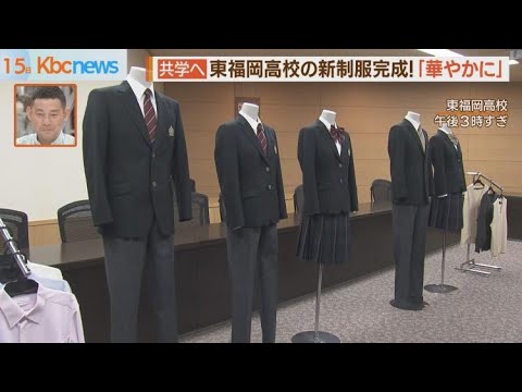 東福岡高校の新制服完成！男女ともにブレザーに