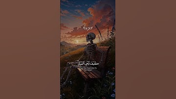 وإذ قال إبراهيم ربي أرني كيف تحيي الموتى : تلاوة خاشعة قرآن كريم