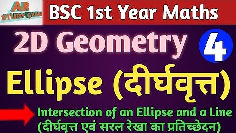 Ellipse bsc 1st year | दीर्घवृत्त | 2D Geometry | Intersection of an Ellipse and a Line | Lecture 3