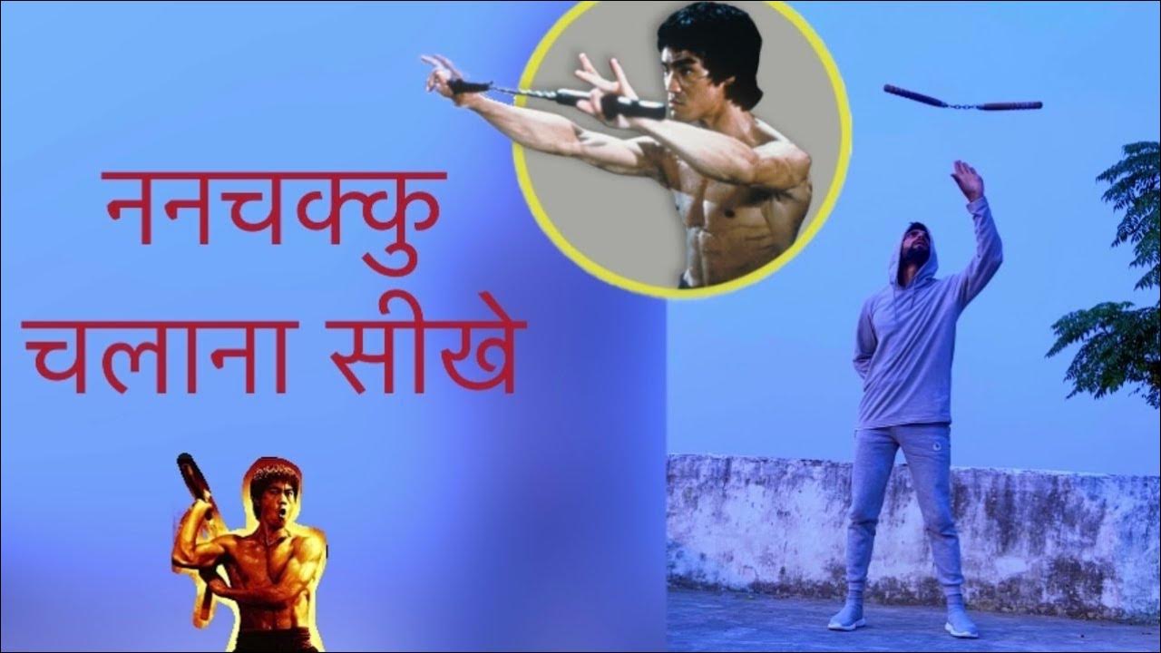 Nunchaku tutorial basics YouTube