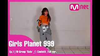 Confetti - Little Mix | Choreography by NARIA | Girls Planet 999 Theme Dance Cover Contest