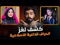 قصة المذيعة الاء عبد العزيز الحقيقة الكاملة 